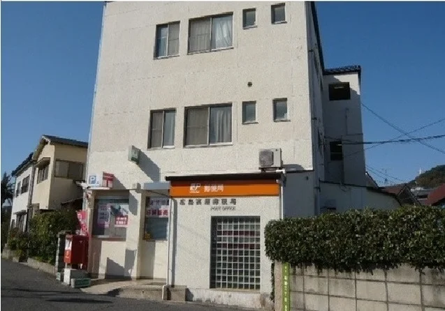 広島高須郵便局まで450m