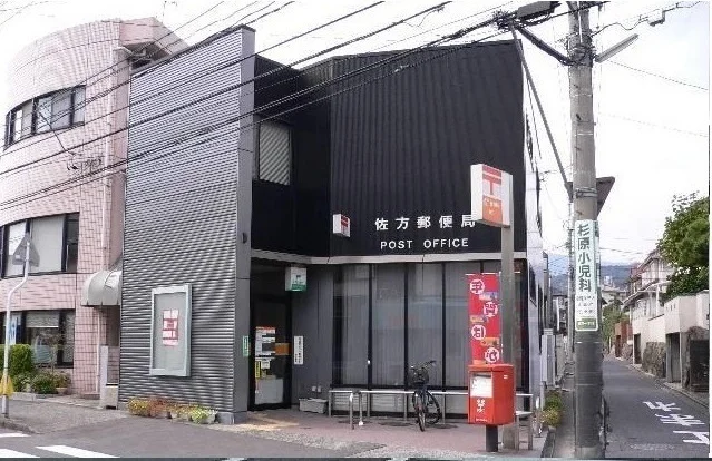 佐方郵便局まで2700m