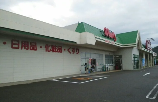 ウォンツまで350m