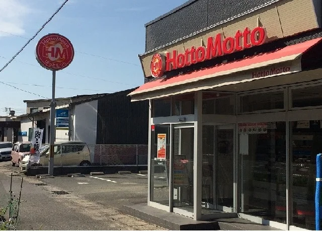 ほっともっとまで1100m