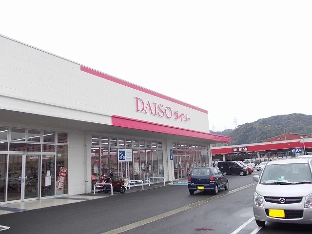 ダイソーまで450m