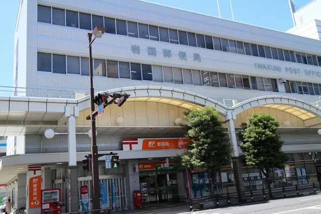 岩国郵便局まで500m