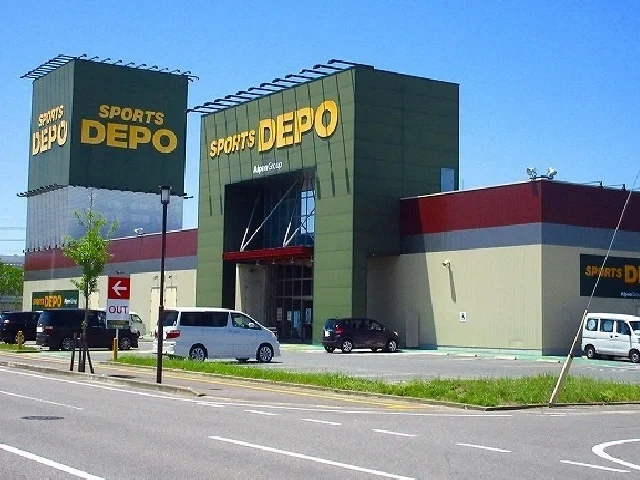 スポーツＤＥＰＯまで700m