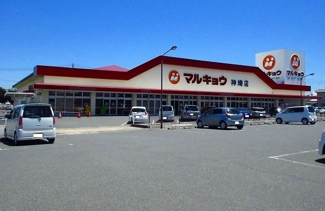 マルキョウまで1100m