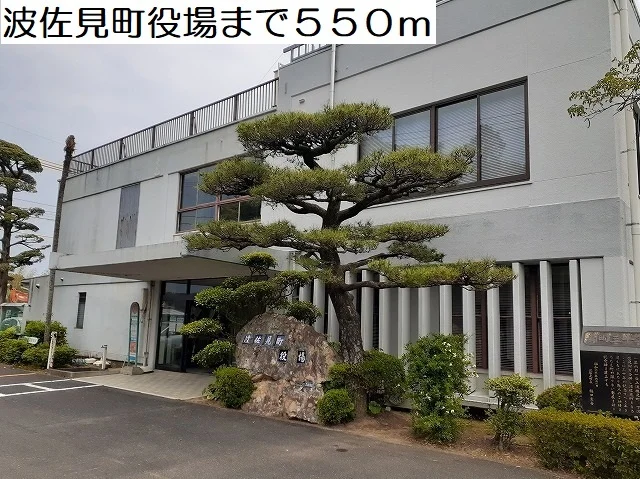 波佐見町役場まで550m
