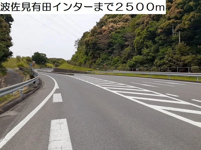 波佐見有田インターまで2800m