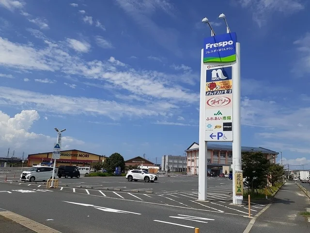 フレスポくぼてんタウンまで1300m