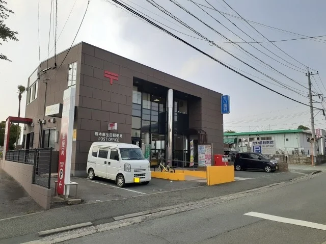 麻生田郵便局まで750m