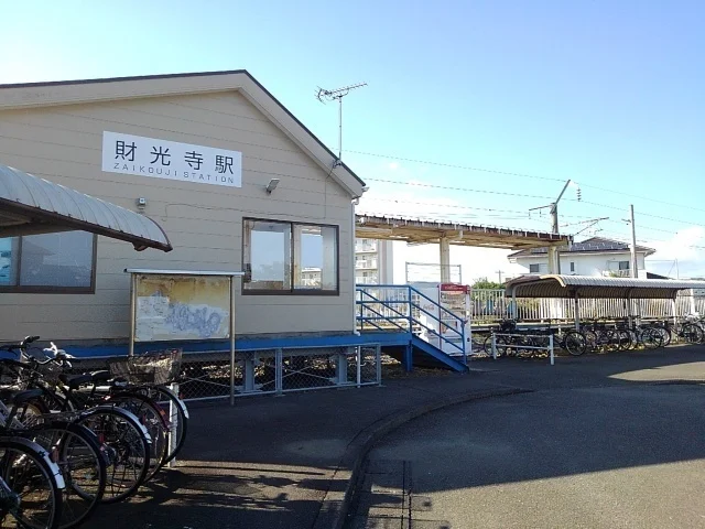 財光寺駅まで1000m