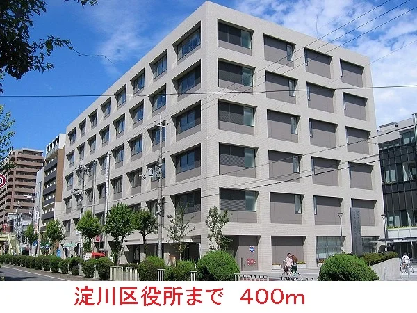 淀川区役所まで400m