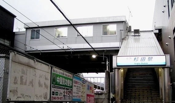 京急杉田駅まで310m