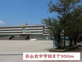 谷山北中学校まで950m