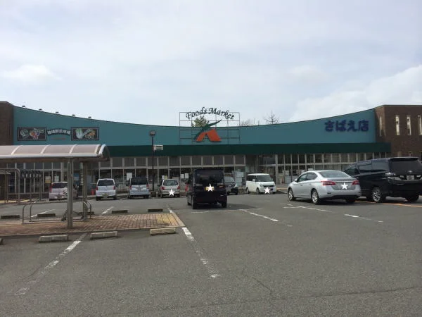 Ａコープ鯖江店まで550m