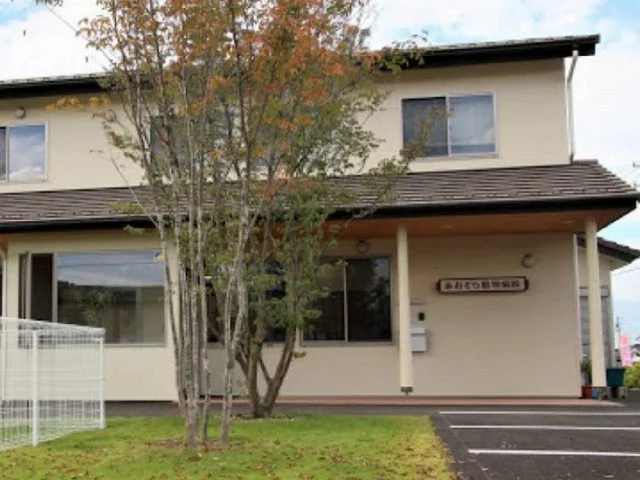 あおぞら動物病院まで270m