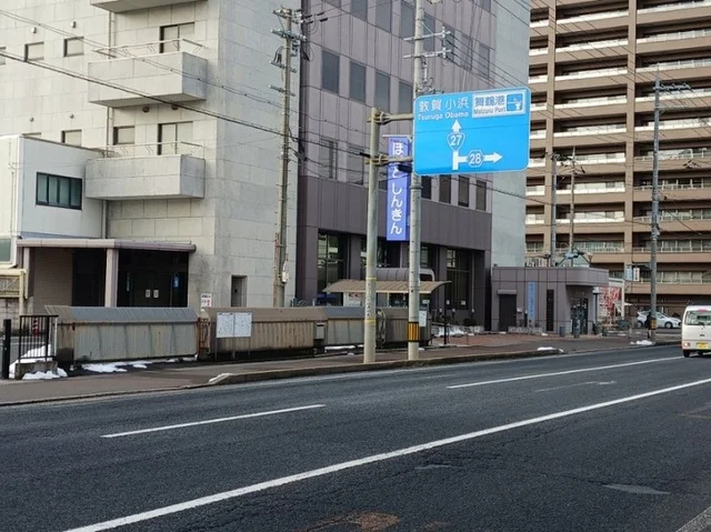 京都北都信用金庫 舞鶴中央支店まで150m