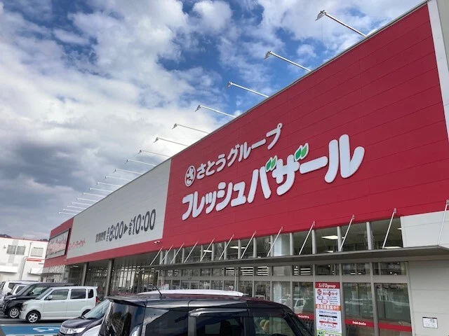 フレッシュバザール上安パーク店まで2000m