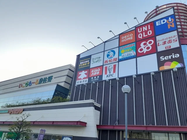 いこらモール泉佐野様まで1351m