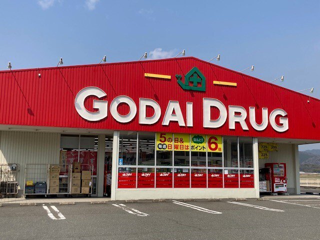 ゴダイドラッグ 加悦店まで2400m