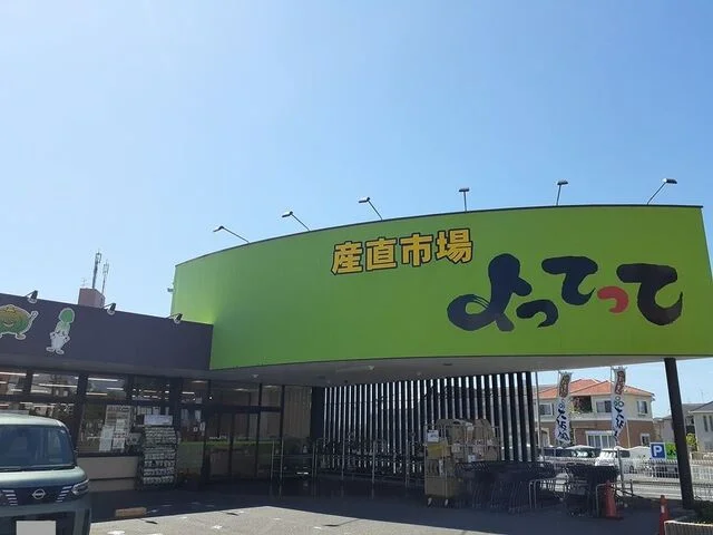 よってって様まで350m