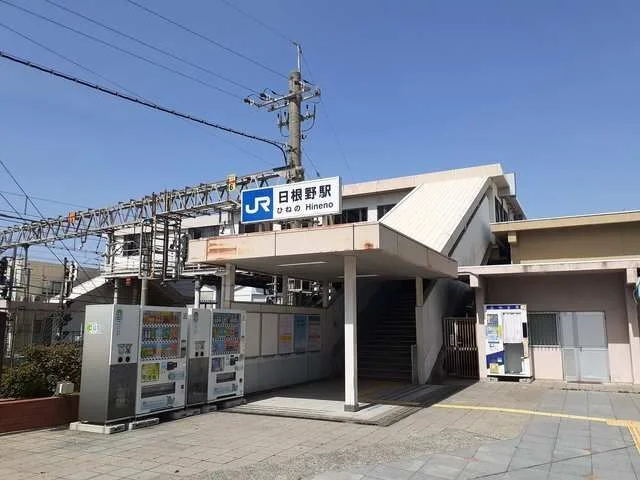 日根野駅様まで1500m