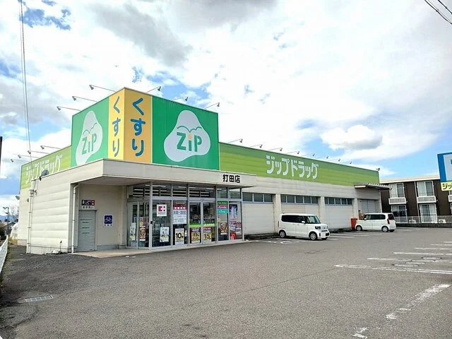 ジップドラッグ打田店様まで800m
