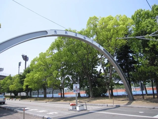 倉敷運動公園まで500m