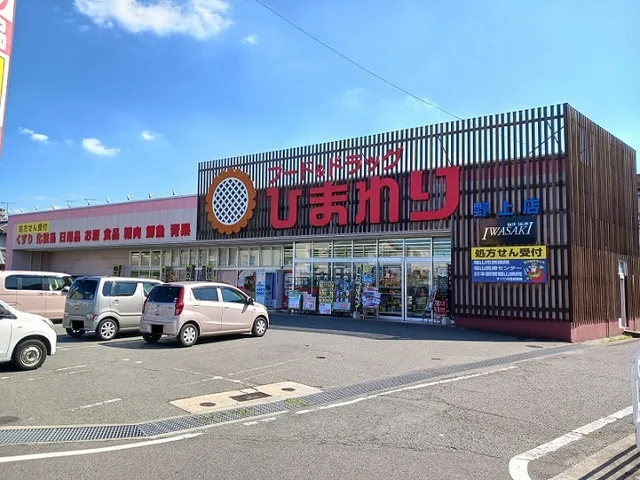 ひまわり野上店まで500m