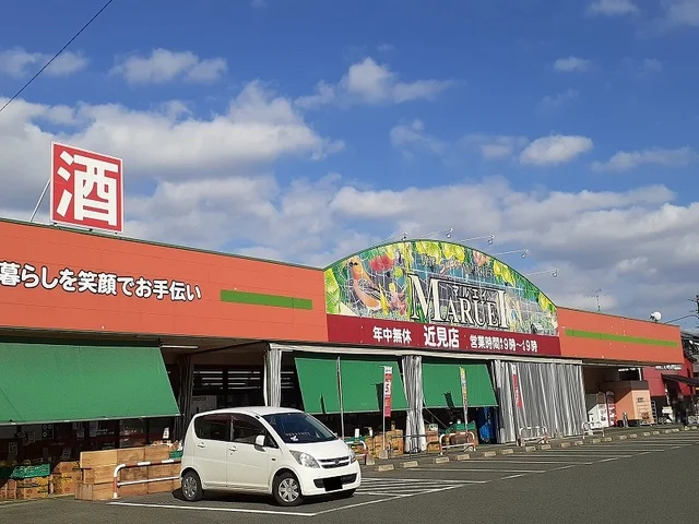 マルエイ近見店まで470m