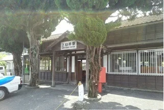 上臼杵駅まで350m