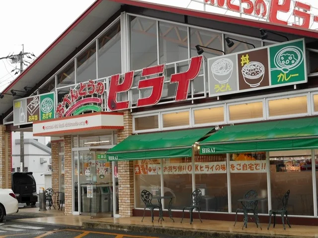 おべんとうのヒライ江津店まで270m