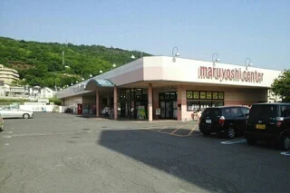 マルヨシセンター鶴市店さんまで610m