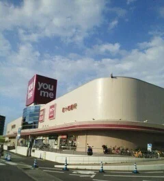 ゆめタウン高松さんまで1300m