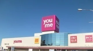 ユメタウン高松さんまで750m