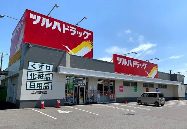 ツルハドラッグまで800m