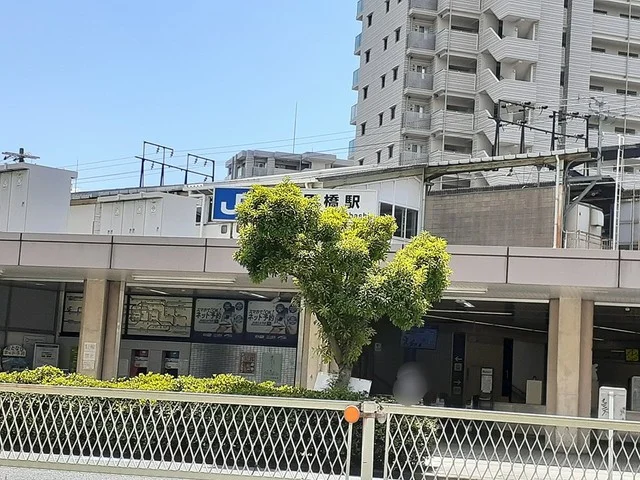 JR芦原橋駅まで750m