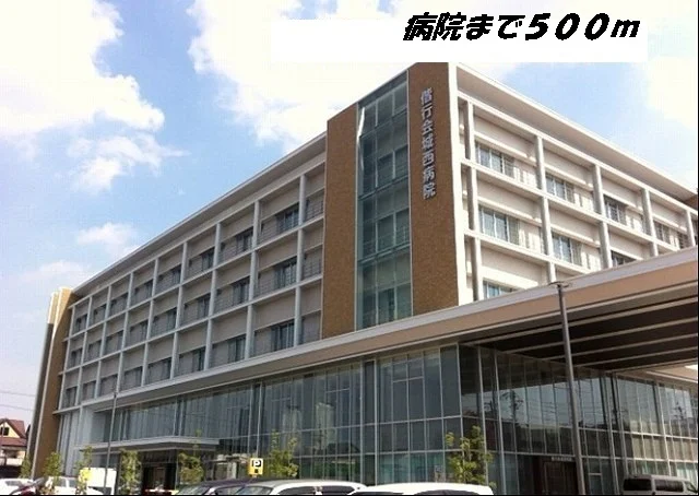 城西病院まで500m