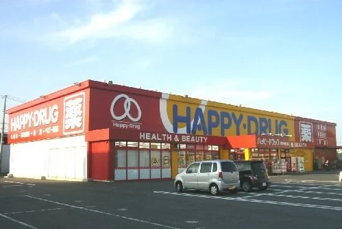 ハッピードラッグ類家中央店まで250m