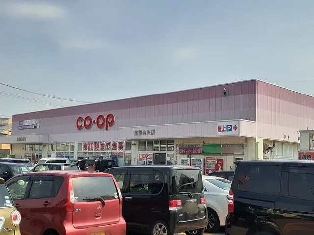 生協金沢店まで840m