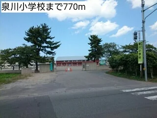 泉川小学校まで770m