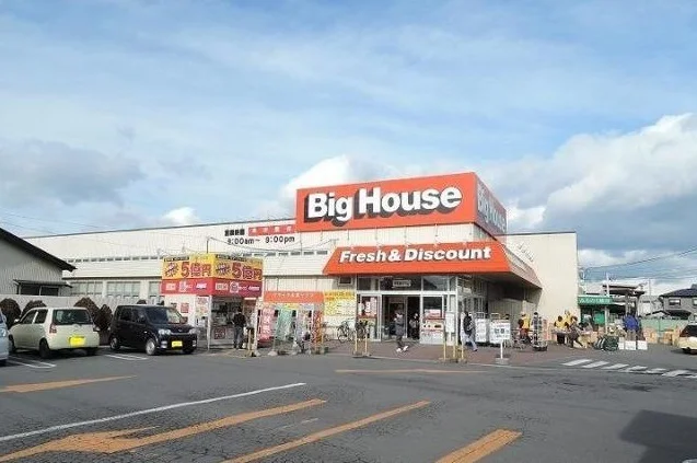 ビッグハウス湊店まで450m