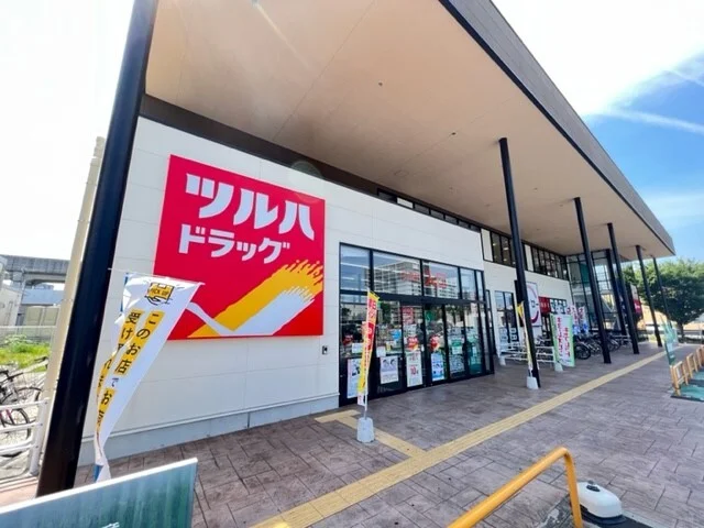 ツルハドラッグ太子堂店まで550m