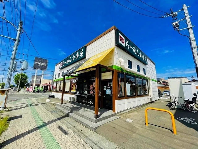 幸楽苑 名取大手町店まで400m