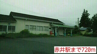 赤井駅まで720m