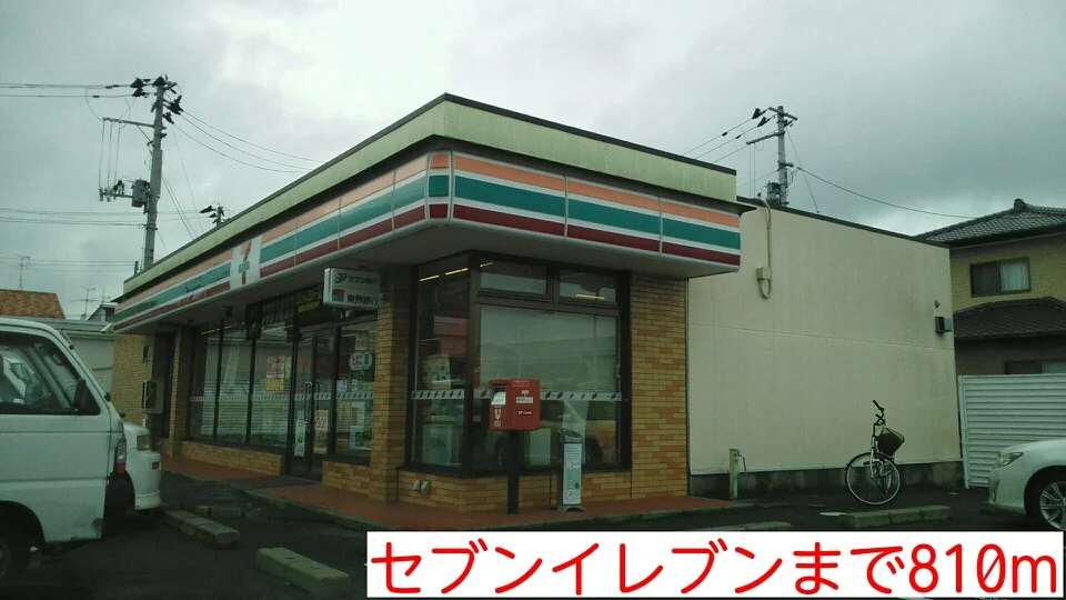 セブンイレブンまで810m