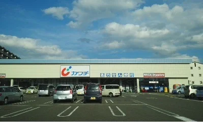 カワチ薬品福島東店まで2100m