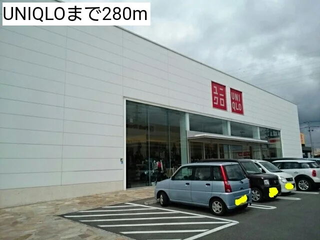 UNIQLOまで280m