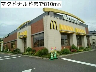 マクドナルドまで810m