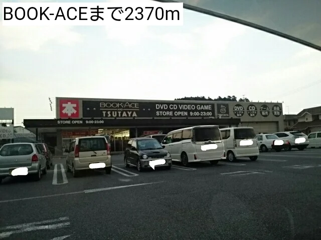 BOOK-ACEまで2370m