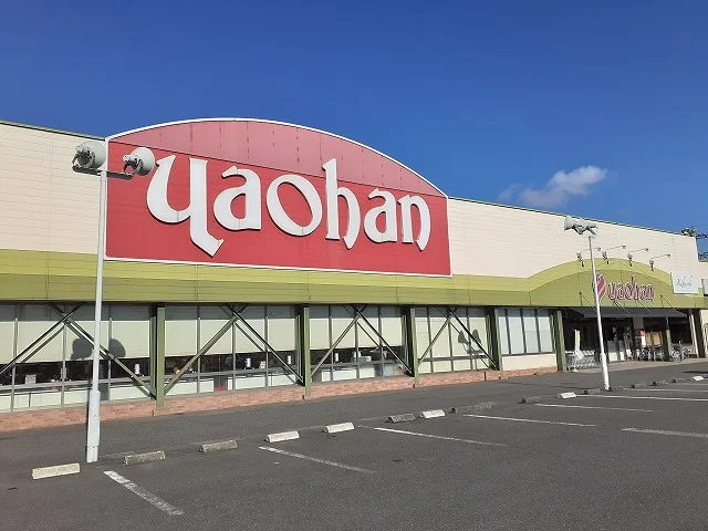 ヤオハンおもちゃのまち店まで550m