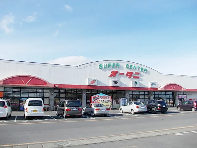 フードオアシスオータニまで1900m